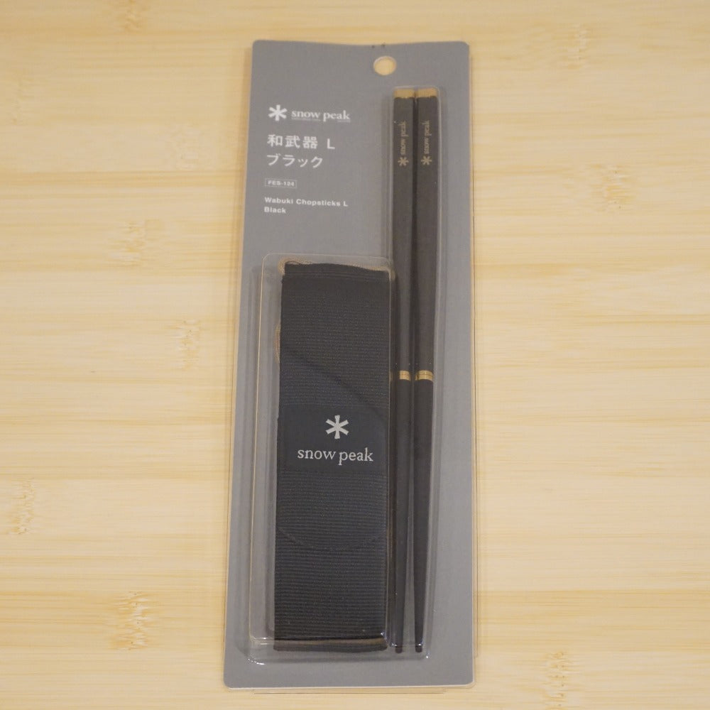 未使用 
 スノーピーク【snow peak】 和武器Lブラック 雪峰祭2021秋 FES-124 Chopsticks テーブルウェア