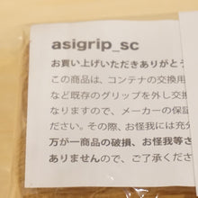 画像をギャラリービューアに読み込む, 未使用 
 アシモクラフツ(asimocrafts)   アシグリップ_sc フィールドギア