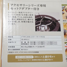 画像をギャラリービューアに読み込む, 未使用 
 イワタニ【Iwatani】 カセットフー マーベラスⅡ CB-MVS-2 焚火台・バーナー