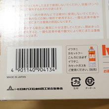 画像をギャラリービューアに読み込む, 未使用 
 イワタニ【Iwatani】 カセットフー マーベラスⅡ CB-MVS-2 焚火台・バーナー