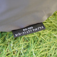 画像をギャラリービューアに読み込む, 美品 
 スノーピーク【snow peak】 セパレートシュラフマットプラス BD-080 スリーピングギア