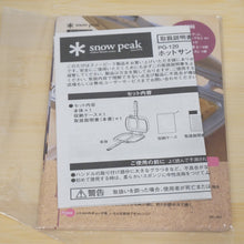 画像をギャラリービューアに読み込む, 新品同様 
 スノーピーク【snow peak】 トラメジーノ ブラック PG-120 キッチンツール