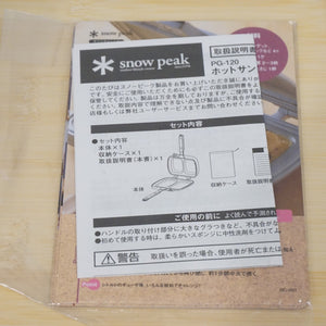 新品同様 
 スノーピーク【snow peak】 トラメジーノ ブラック PG-120 キッチンツール