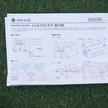 画像をギャラリービューアに読み込む, 美品 
 スノーピーク【snow peak】 シェルフコンテナ50 UG-055G バッグ＆コンテナー