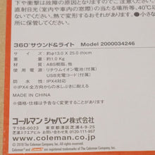 画像をギャラリービューアに読み込む, 美品 
 コールマン【Coleman】 360°サウンド＆ライト 2000034246 ランタン・ライト