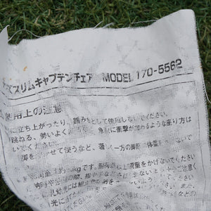 コールマン【Coleman】 キッズスリムキャンプチェア 170-5562 テーブル・チェア
 キッズ
