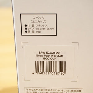 新品同様 
 スノーピーク【snow peak】 Snow Peak Way 2021 エコカップ SPW-ECO21-001 テーブルウェア