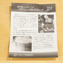 画像をギャラリービューアに読み込む, 新品同様 
 スノーピーク【snow peak】 Snow Peak Way 2021 エコカップ SPW-ECO21-001 テーブルウェア