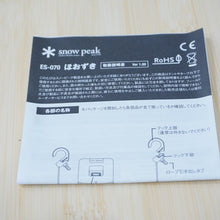 画像をギャラリービューアに読み込む, 美品 
 スノーピーク【snow peak】 ほおずき ドラえもんEDITION ES-070BD ランタン・ライト