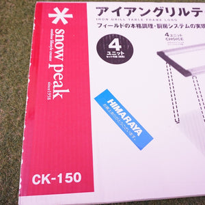 未使用 
 スノーピーク【snow peak】 IGTフレームロング CK-150 グリルシステム