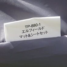 画像をギャラリービューアに読み込む, 美品 
 スノーピーク【snow peak】 エルフィールドマットシートセット TP-880-1 アクセサリ