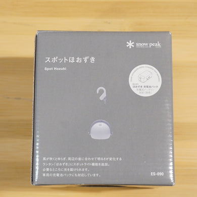 新品同様 
 スノーピーク【snow peak】 スポットほおずき ES-090 ランタン・ライト
