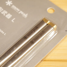 画像をギャラリービューアに読み込む, 未使用 
 スノーピーク【snow peak】 和武器L SCT-111 テーブルウェア