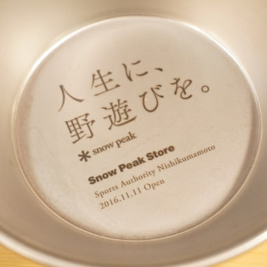 スノーピーク【snow peak】 シェラカップ ストアオープンノベルティ キッチンツール
