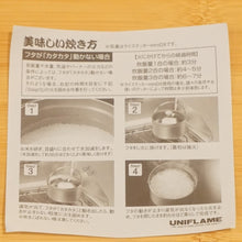 画像をギャラリービューアに読み込む, 美品 
 ユニフレーム【UNIFLAM】 クッカーセット キッチンツール