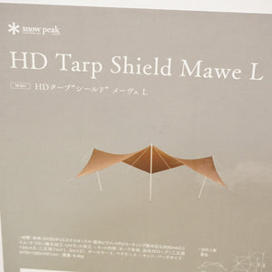 未使用 スノーピーク（snow peak） HDタープ”シールド”メーヴェL TP-511 タープ [送料無料]