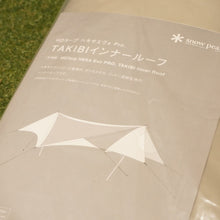 画像をギャラリービューアに読み込む, 未使用 スノーピーク（snow peak） HDタープヘキサエヴォPro.専用TAKIBIインナールーフ TP-250IR タープ　焚火　難燃素材 [送料無料]