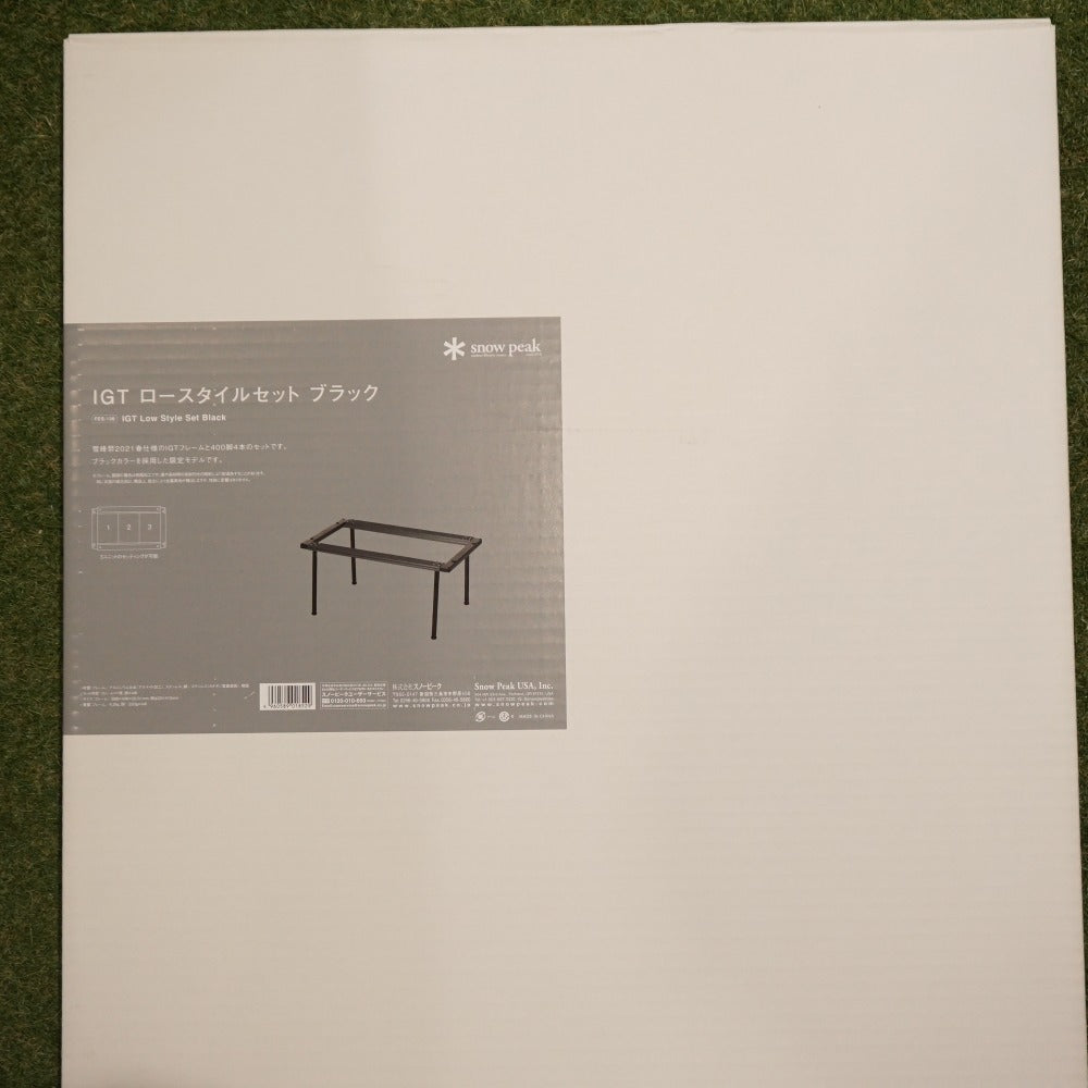 未使用 スノーピーク（snow peak） 2021雪峰祭限定　IGTロースタイルセット　ブラック FES-136 アイアングリルテーブル　高さ400ｍｍ [送料無料]