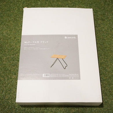 未使用 スノーピーク（snow peak） Myテーブル竹　ブラック FES-132 テーブル・チェア 雪峰祭2021春　限定アイテム アウトドア　キャンプ ソロ [送料無料]