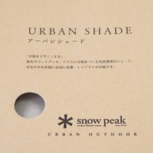 画像をギャラリービューアに読み込む, 未使用 スノーピーク（snow peak） アーバンシェード　レクタンブル  ホワイト サイズ/S　UO-530WH  タープ  日陰 シェード 住居専用 レクタタープ [送料無料]