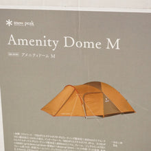 画像をギャラリービューアに読み込む, 未使用 スノーピーク（snow peak） アメニティドームM SDE-001RH テント　5人用 ドーム型テント 新品  現行モデル [送料無料]