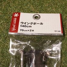画像をギャラリービューアに読み込む, 未使用 スノーピーク（snow peak） ウイングポール140cm TP-140 アクセサリ　タープポール　ポール [送料無料]