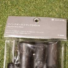 画像をギャラリービューアに読み込む, 未使用 スノーピーク（snow peak） ウイングポールブラック240cm TP-002BK アクセサリ タープポール [送料無料]