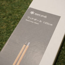 画像をギャラリービューアに読み込む, 未使用 スノーピーク（snow peak） ウッドポール120cm TP-096 アクセサリ ウイングポール＋竹外装　グランピング