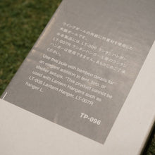 画像をギャラリービューアに読み込む, 未使用 スノーピーク（snow peak） ウッドポール120cm TP-096 アクセサリ ウイングポール＋竹外装　グランピング