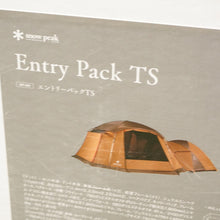 画像をギャラリービューアに読み込む, 未使用 スノーピーク（snow peak） エントリーパックTS SET-925 テント シェルター お得なセット エントリー ライン　4人家族に最適 [送料無料]