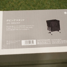 画像をギャラリービューアに読み込む, 未使用 スノーピーク（snow peak） ガビングスタンド DB-030 フィールドギア ダストボックス　ゴミ箱　スタイリッシュ [送料無料]