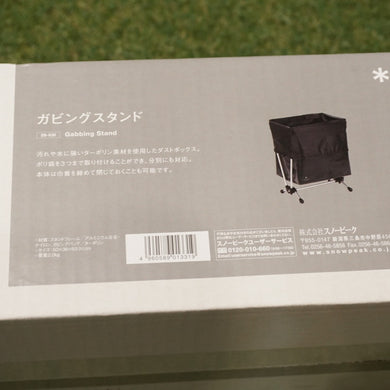 未使用 スノーピーク（snow peak） ガビングスタンド DB-030 フィールドギア ダストボックス　ゴミ箱　スタイリッシュ [送料無料]