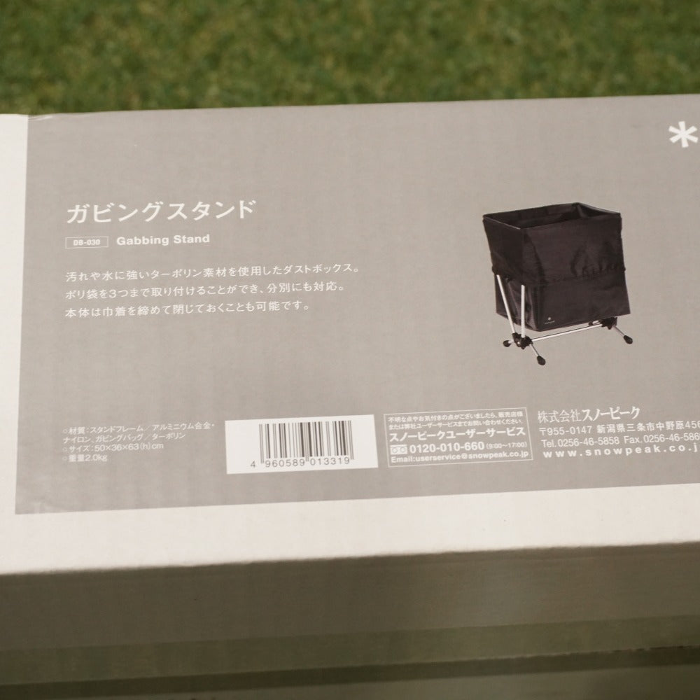 未使用 スノーピーク（snow peak） ガビングスタンド DB-030 フィールドギア ダストボックス　ゴミ箱　スタイリッシュ [送料無料]