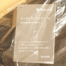 画像をギャラリービューアに読み込む, 未使用 スノーピーク（snow peak） キッチンメッシュケースL BG-030R キッチンツール [送料無料]