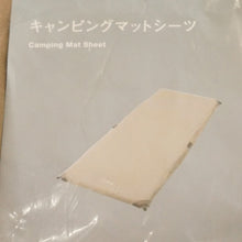 画像をギャラリービューアに読み込む, 未使用 スノーピーク（snow peak） キャンピングマットシーツ BD-043 アクセサリ [送料無料]