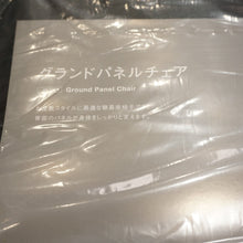 画像をギャラリービューアに読み込む, 未使用 スノーピーク（snow peak） グランドパネルチェア LV-115 テーブル・チェア 座椅子 コンパクト収納　お座敷スタイル [1/5値下げ]