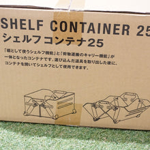 画像をギャラリービューアに読み込む, 未使用 スノーピーク（snow peak） シェルフコンテナ25 UG-025G バッグ＆コンテナー シェルコン　アウトドア収納　ラック 25サイズ 収納　棚 [送料無料]
