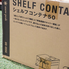 画像をギャラリービューアに読み込む, 未使用 スノーピーク（snow peak） シェルフコンテナ50 UG-055G バッグ＆コンテナー 収納　棚　50サイズ　人気サイズ シェルコン　アウトドア収納　ラック [送料無料]