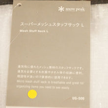 画像をギャラリービューアに読み込む, 未使用 スノーピーク（snow peak） スーパーメッシュスタッフサックL UG-506 バッグ＆コンテナー [送料無料]