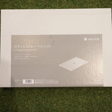 画像をギャラリービューアに読み込む, 未使用 スノーピーク（snow peak） ステンレストレー1ユニット CK-085 グリルシステム　MYテーブル棚板やIGT天板として [送料無料]