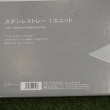 画像をギャラリービューアに読み込む, 未使用 スノーピーク（snow peak） ステンレストレー1ユニット CK-085 グリルシステム　MYテーブル棚板やIGT天板として [送料無料]