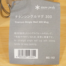 画像をギャラリービューアに読み込む, 未使用 スノーピーク（snow peak） チタンシングルマグ300 MG-142 テーブルウェア 300ml マグカップフォールディングハンドル　食器 [送料無料]