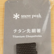 画像をギャラリービューアに読み込む, 未使用 スノーピーク（snow peak） チタン先細箸 SCT-115 テーブルウェア 箸　チタン製　便利な収納ケース付き [送料無料]