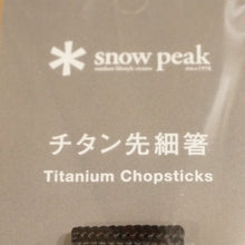 画像をギャラリービューアに読み込む, 未使用 スノーピーク（snow peak） チタン先細箸ブルー SCT-115-BL テーブルウェア 箸　チタン製　便利な収納ケース付き [送料無料]