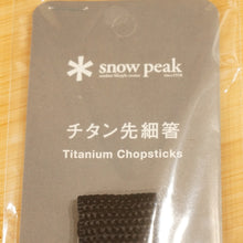 画像をギャラリービューアに読み込む, 未使用 スノーピーク（snow peak） チタン先細箸グリーン SCT-115-GR テーブルウェア 箸　チタン製　便利な収納ケース付き [送料無料]