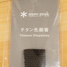画像をギャラリービューアに読み込む, 未使用 スノーピーク（snow peak） チタン先細箸パープル SCT-115-PL テーブルウェア 箸　チタン製　便利な収納ケース付き [送料無料]