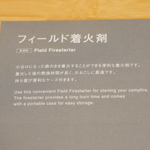 画像をギャラリービューアに読み込む, 未使用 
 スノーピーク【snow peak】 フィールド着火剤 N-070 フィールドギア
 [送料無料]