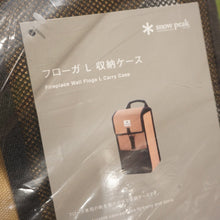 画像をギャラリービューアに読み込む, 未使用 スノーピーク（snow peak） フローガL収納ケース UG-524 焚火台・バーナー　焚火台オプション品フローガL専用　6号帆布 [送料無料]