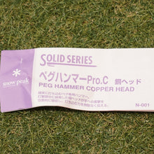 画像をギャラリービューアに読み込む, 未使用 スノーピーク（snow peak） ペグハンマーPro.C N-001 アクセサリ 鍛造ペグハンマー　銅ヘッド　定番ハンマー [送料無料]