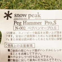 画像をギャラリービューアに読み込む, 未使用 スノーピーク（snow peak） ペグハンマーPro.S N-002 アクセサリ  鍛造　定番　ソリッドステーク ソリッドタイプ [送料無料]
